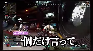 Apexの屋内画面にゆうちびさんの『1個だけ言って』という字幕が表示された場面