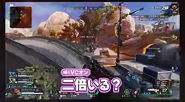 Apexの試合画面にゆうちびさんの『二倍いる?』の字幕が出る場面