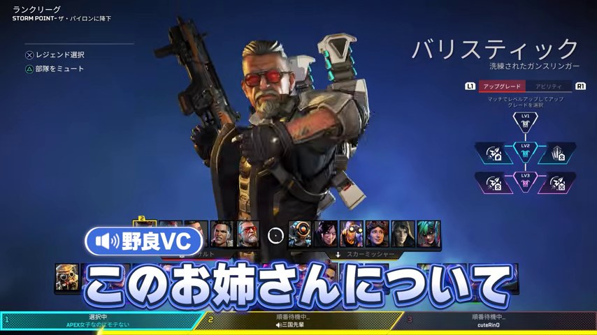 Apexのキャラクター選択画面にこのお姉さんについてという字幕が出る場面