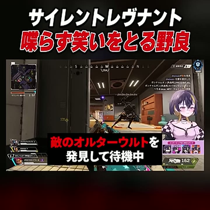 敵のオルターのウルトを見つけて通路の角で待つゆうちびのAPEXショート