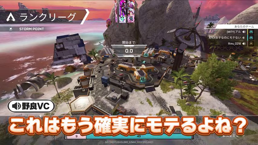 APEXの建物周辺と『これはもう確実にモテるよね?』の字幕