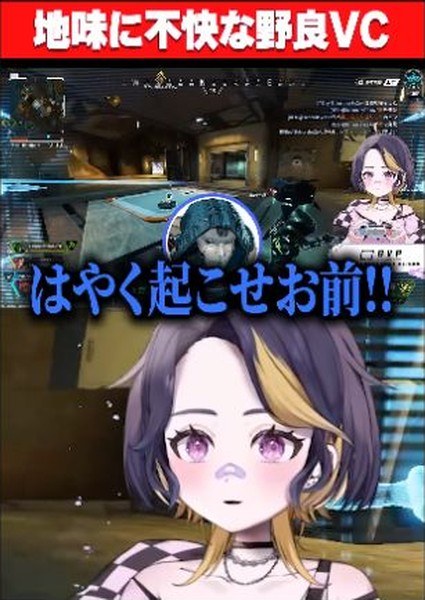 APEXのゲーム画面に『はやく起こせお前!!』という青い字幕が出て、下にゆうちびさんのアバターが映る場面