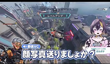 APEXの降下場面で『顔写真送りましょうか？』と字幕が出る場面