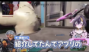 APEXの戦闘画面に『紹介してたんでアプリの』と出る場面
