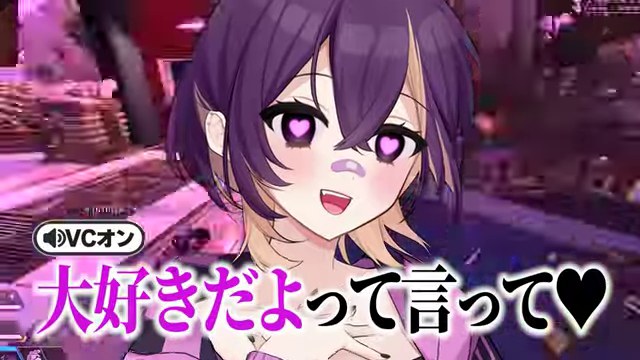 ゆうちびさんの立ち絵に大好きだよって言ってという字幕が重なる場面