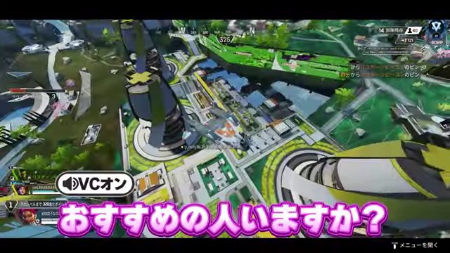 Apexの降下画面におすすめの人いますかという字幕