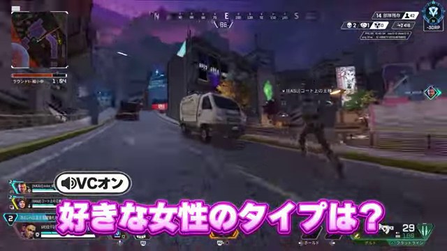 Apexの夜の街路画面に好きな女性のタイプはという字幕