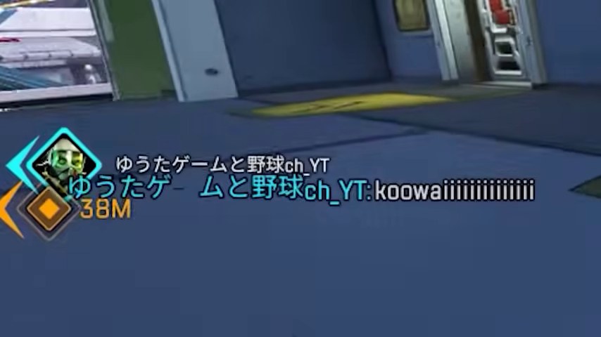 Apexのチャット欄に相手のkowaiiiiiという文字が表示された場面