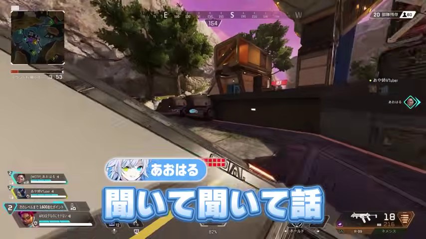 Apexの屋外戦闘画面に聞いて聞いて話という字幕が出る場面