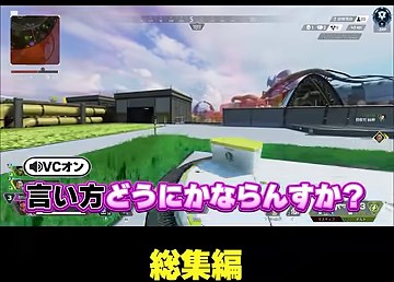 APEXでゆうちびさんの『言い方どうにかならんすか？』という字幕が表示される場面