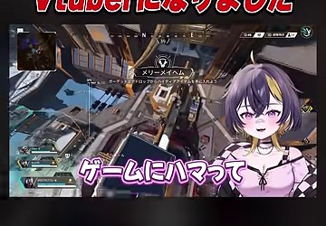 ゆうちびのキャラクターと『ゲームにハマって』の字幕が出るApexショート