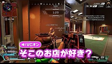 APEXのゲーム画面で店名について尋ねる字幕が表示される場面