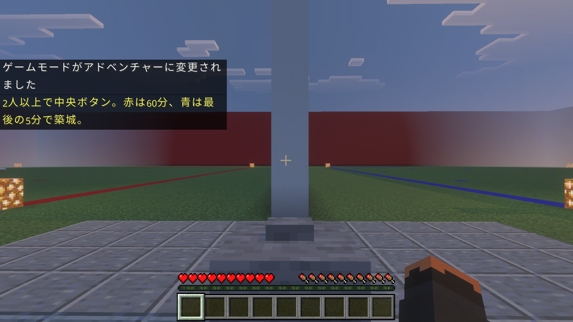 統合版Minecraftで開いた5分対60分の築城タイムアタックの赤と青の区画