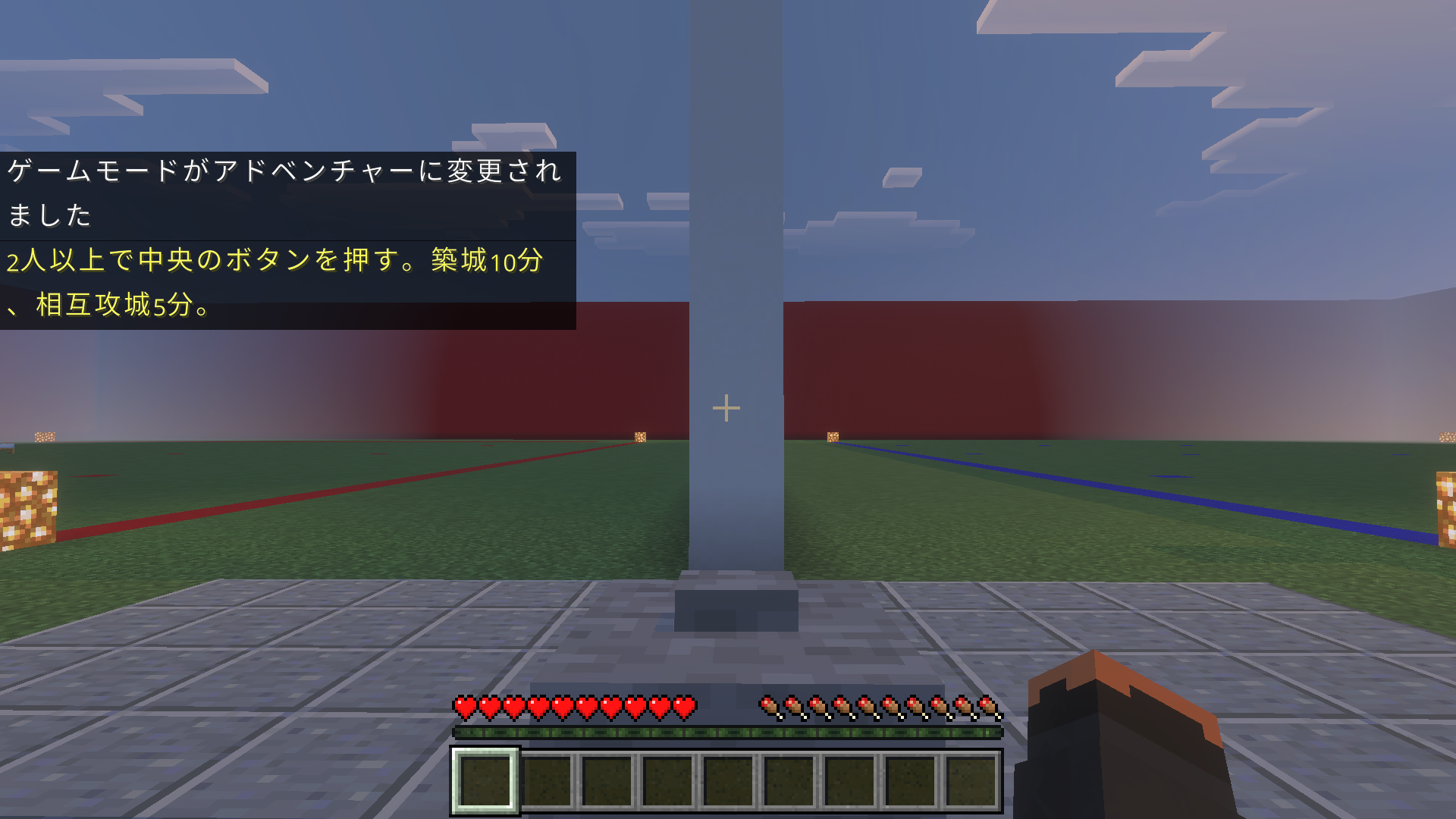統合版Minecraftで開いた相互攻城戦マップの中央ロビーと赤・青の築城区画